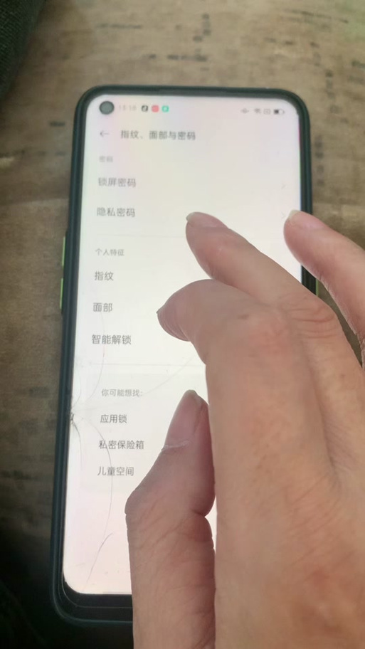 oppo有隐私空间吗