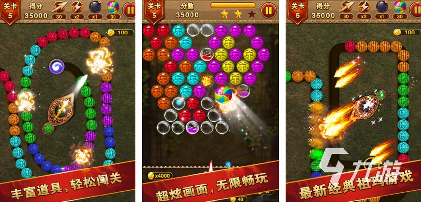 同色消泡泡的游戏