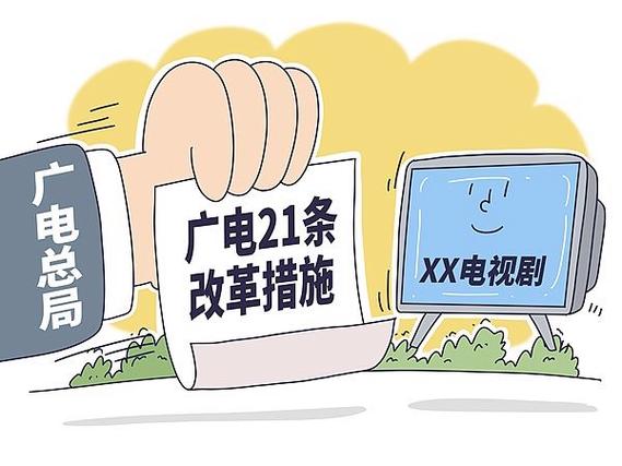 国家为什么要搞个广电