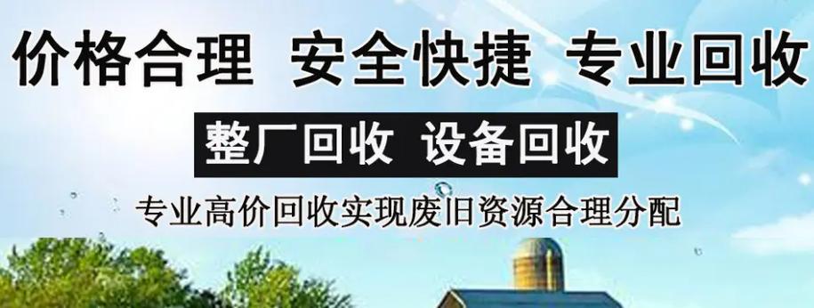 附近物资回收公司电话