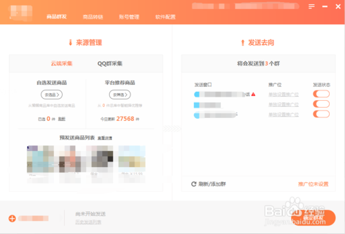 懒懒淘客助手好吗