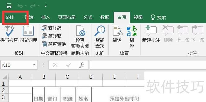 如何接受所有修改