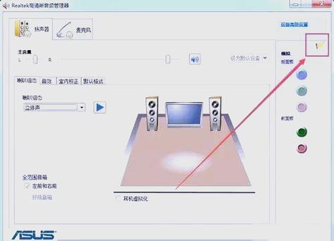 win10前置耳机插孔没反应