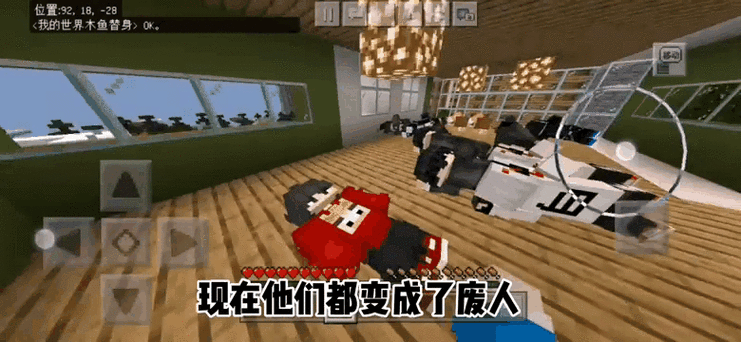 我的世界变性记合集一口气看完图标