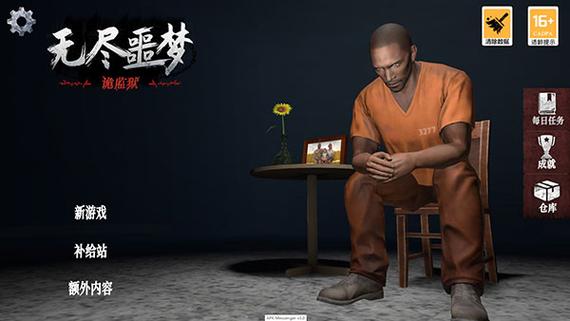无尽噩梦内购破解无限生命
