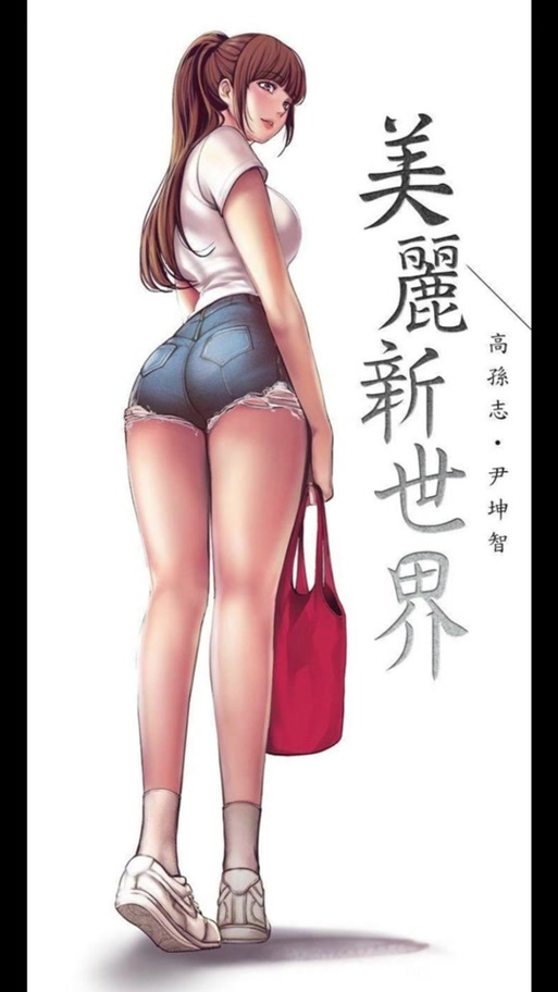 漫画家尹坤智