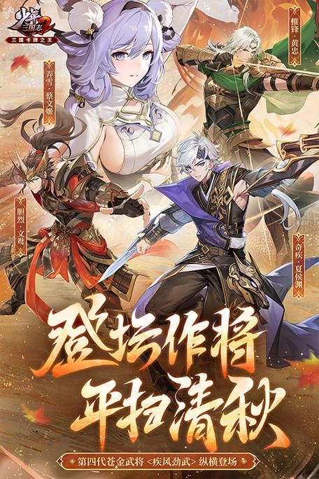 少年三国志2测试版