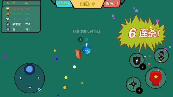 球球大作战快速刷吞噬等级缩略图