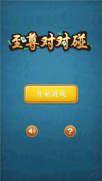 至尊对对碰能提现吗