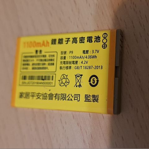 华为p9换电池后耐用吗缩略图