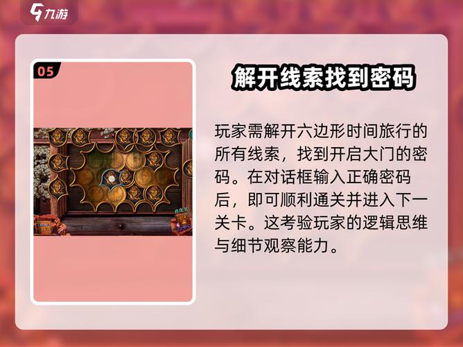密室逃脱6箱子代码在哪得到