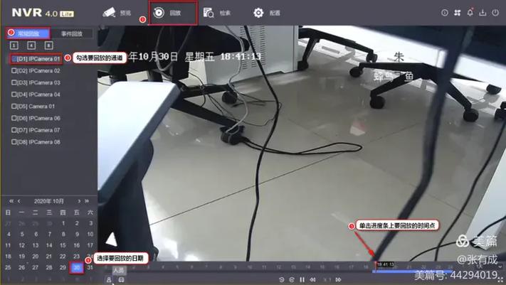 海康威视硬盘录像机使用方法图标