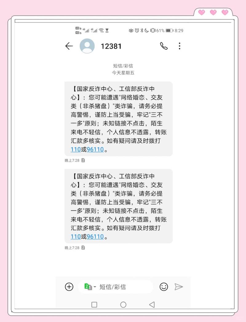 银行卡的短信通知最多可以绑定几个