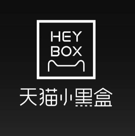 天猫小黑盒卖的是正品吗