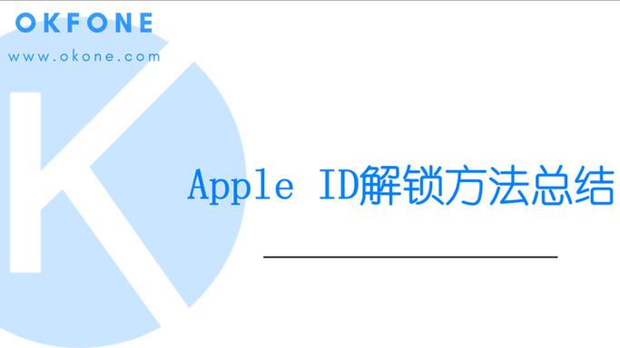 苹果账号密码重置步骤