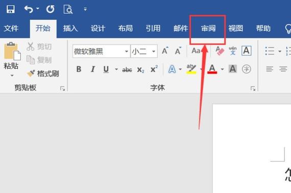 word修改不显示修改痕迹游戏截图