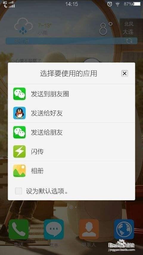 华为手机弹窗设置在哪里蓝色旧版无广告游戏截图