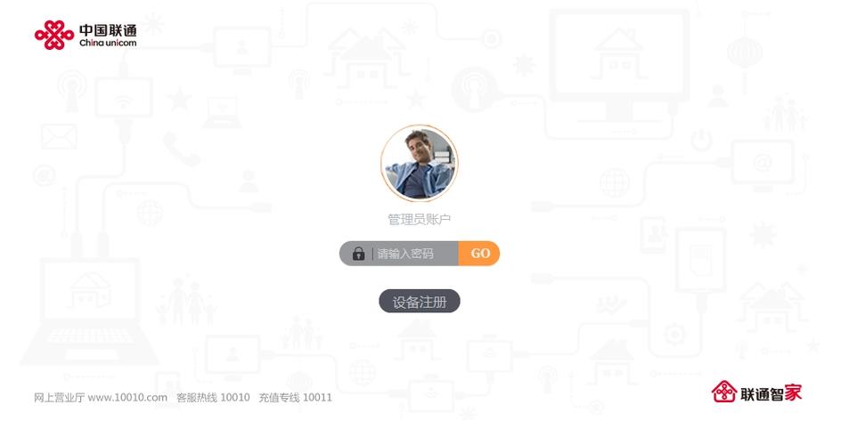 联通光猫超级密码2026游戏截图
