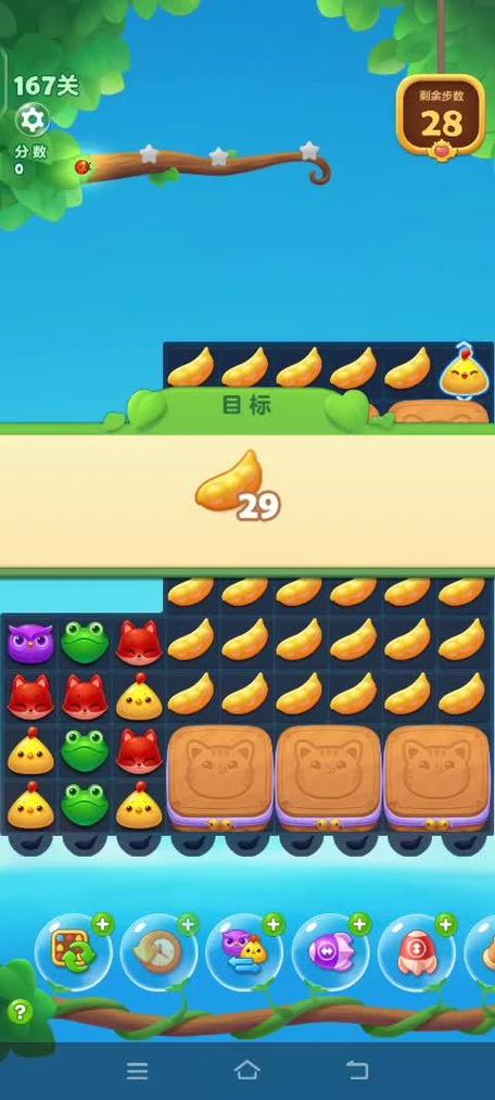开心消消乐精英167关攻略