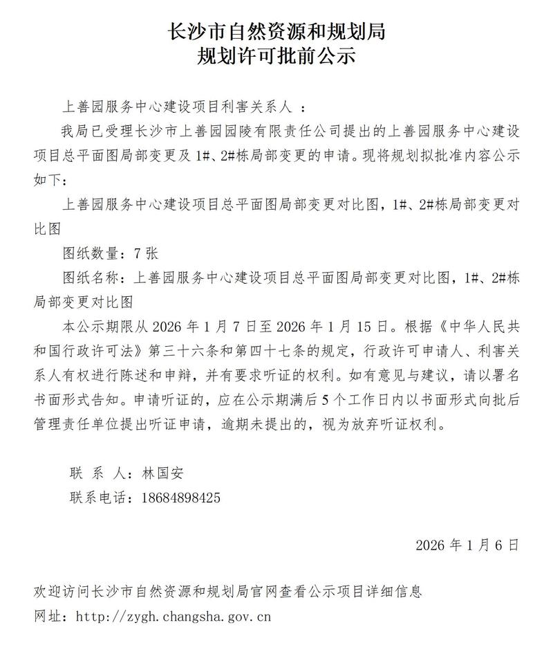 万达信息最新批准进展