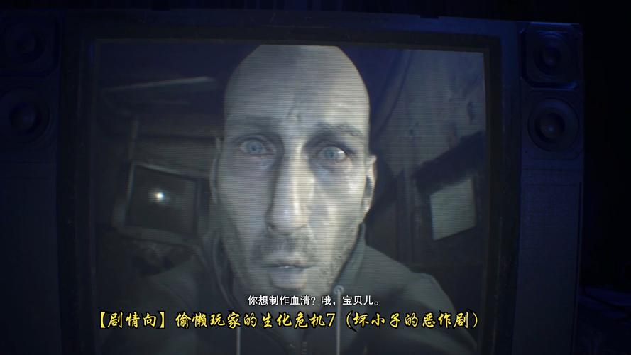 生化危机7卢卡斯叫我扔东西