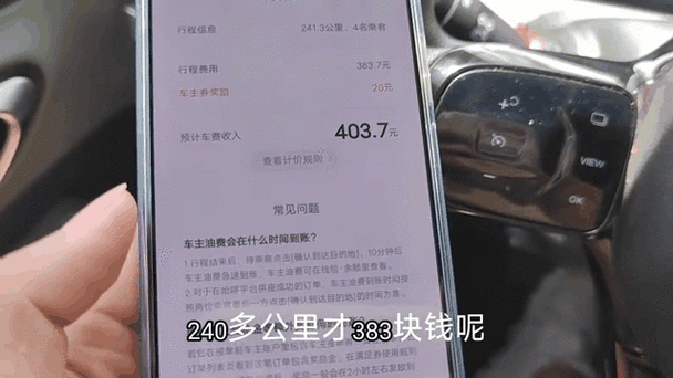 哈啰顺风车怎么跑才能挣到钱