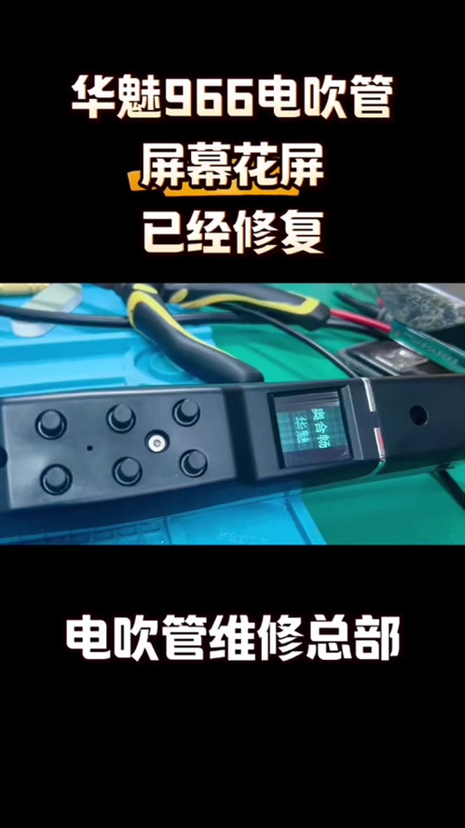 电吹管维修地址联系电话