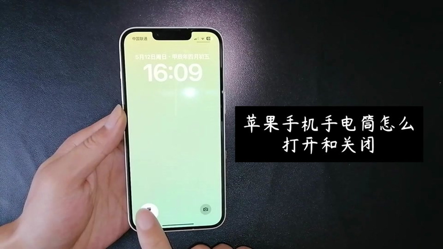 苹果手机一开抖音手电筒就灭