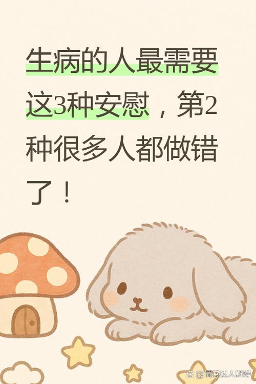 女孩说她不舒服应该怎么安慰