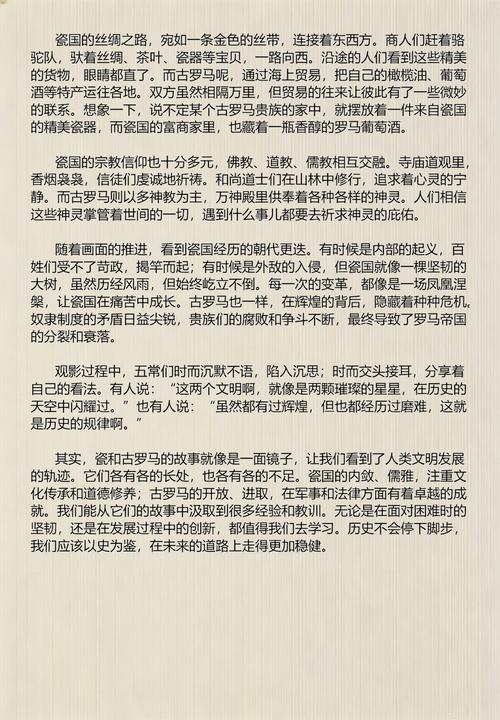 当五常遇上抗日的瓷