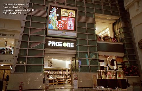 pageone是杂牌还是名牌