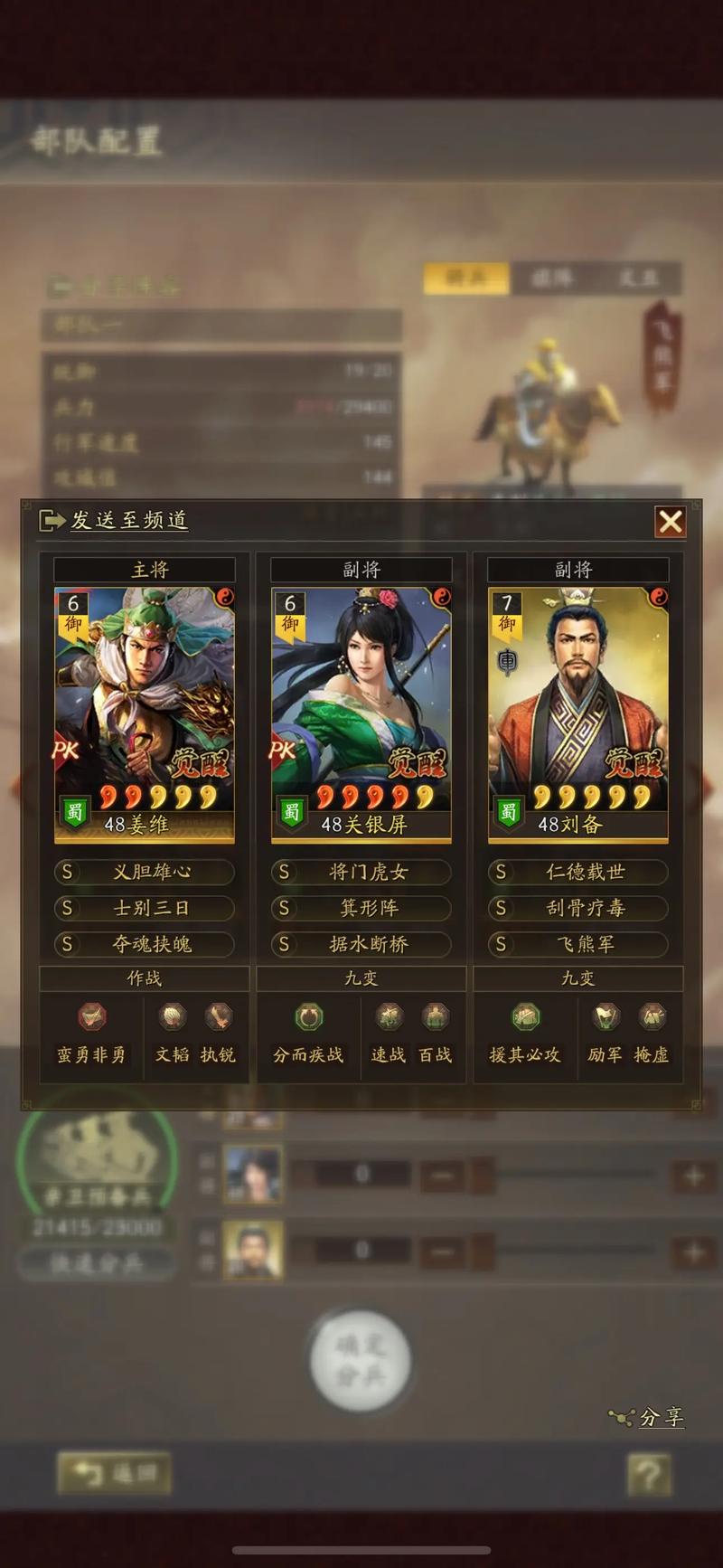 三国志10武将配什么部队