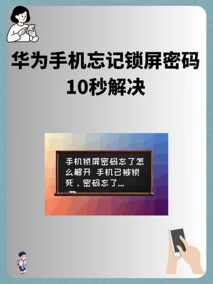 华为手机锁屏按一下一秒后才锁