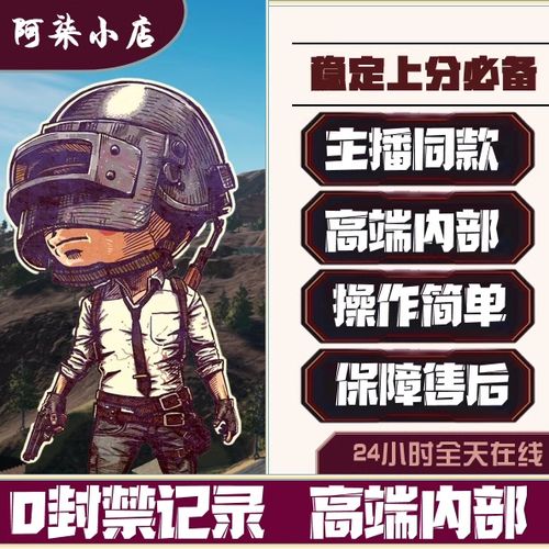 绝地求生怎么激活账号