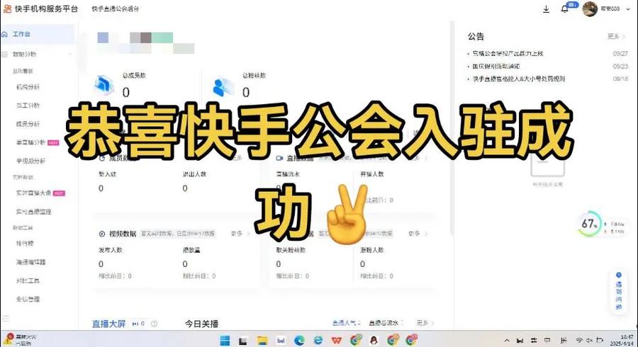加入快手公会有什么用