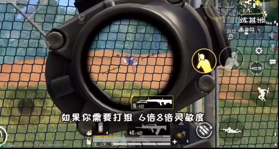 三倍镜压枪最稳灵敏度游戏截图