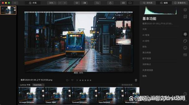 luminar4是什么软件