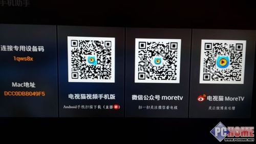 搜一搜二维码扫描