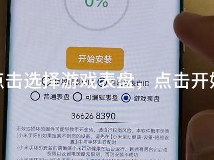 小米手环第三方软件下载