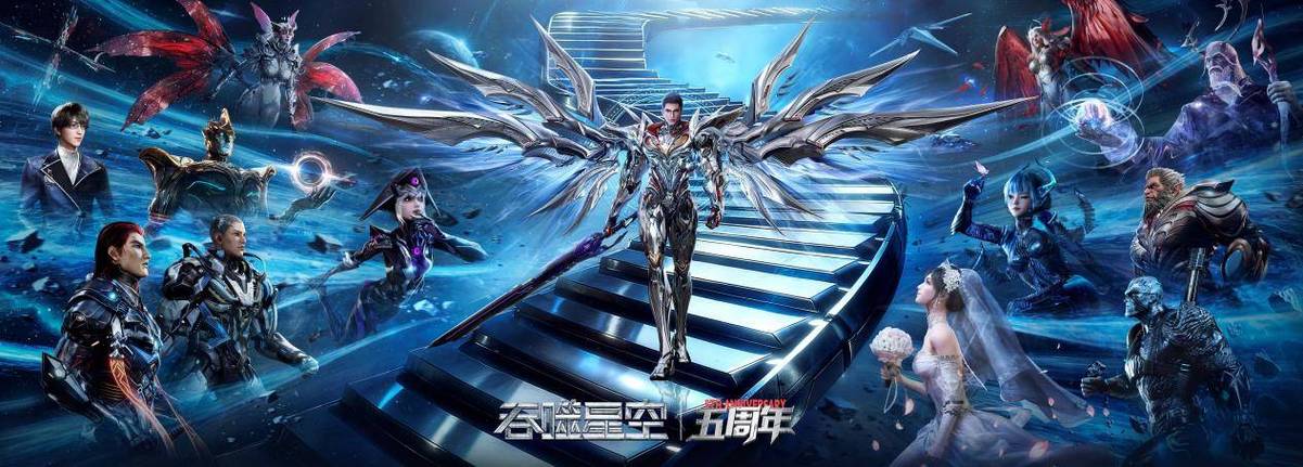 吞噬星空漫画在线看