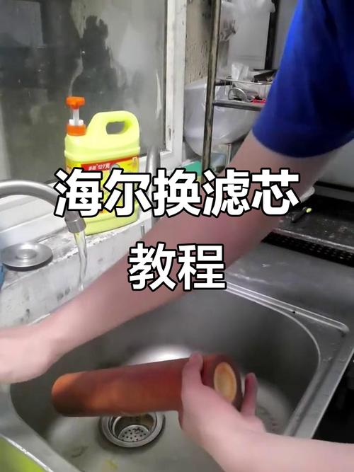 海尔净水器换滤芯步骤