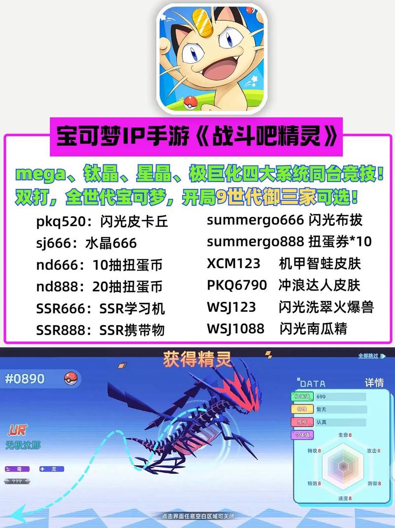 口袋精灵兑换码2023图标