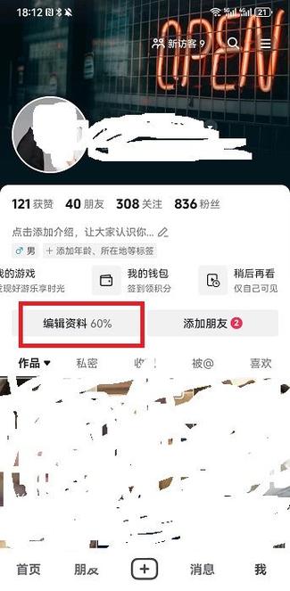 年龄可以更改吗缩略图