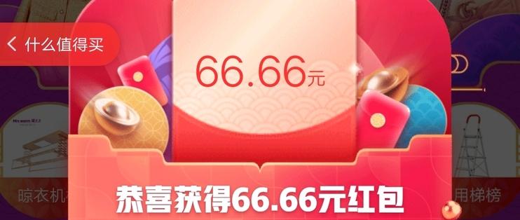 红包发66.66代表是什么意思的呢