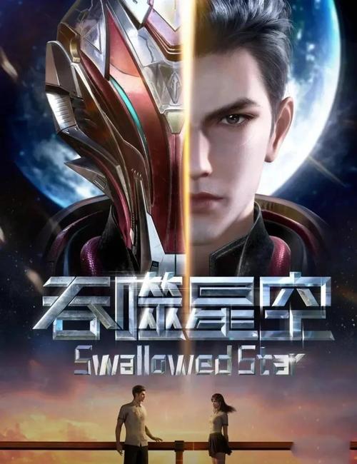 吞噬星空:从诞下子嗣开始成至高