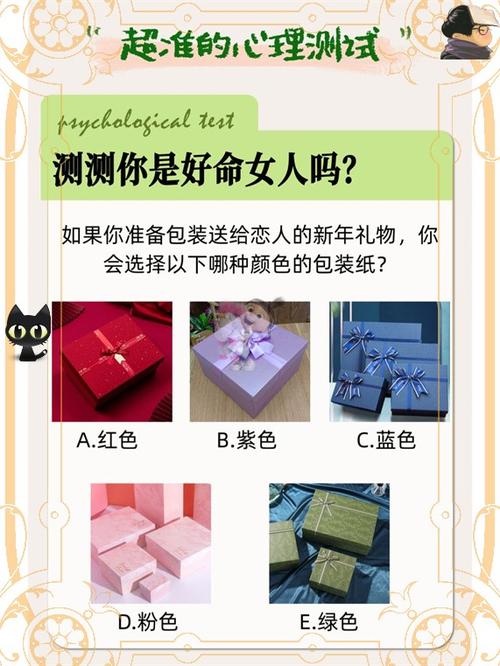 测你是哪种女人命