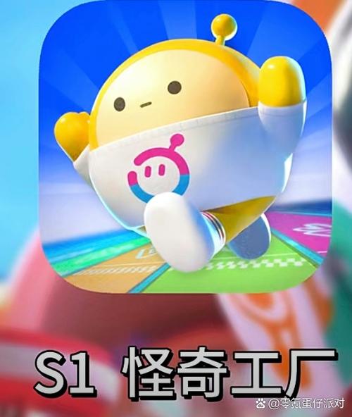 蛋仔派对s1老版本安装包