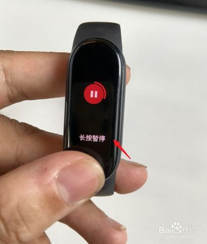 手环怎么退出运动模式