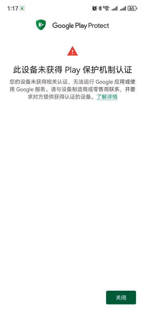解除play保护机制屏蔽