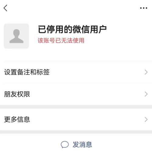 微信关闭通讯录匹配